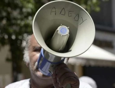 ΑΔΕΔΥ: Στάση εργασίας την Παρασκευή 11 Μαϊου κατά των ελαστικών σχέσεων εργασίας